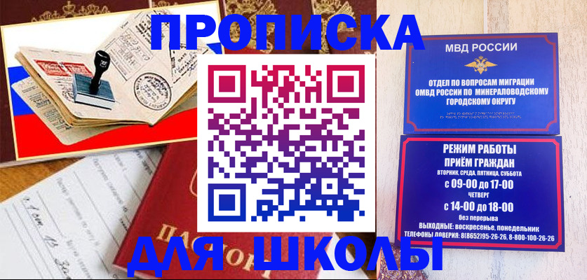 временная регистрация гарантия в Чулыме