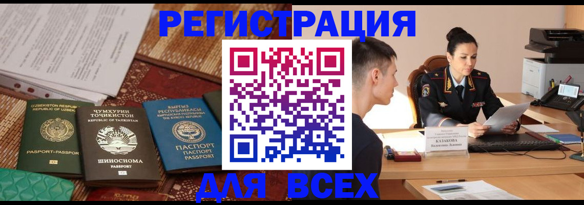 временная регистрация поиск в Чулыме