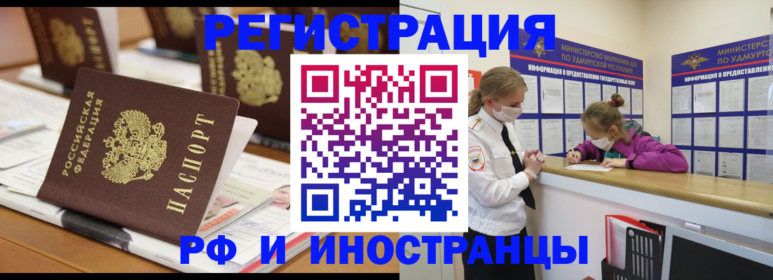 временная регистрация законно в Чулыме